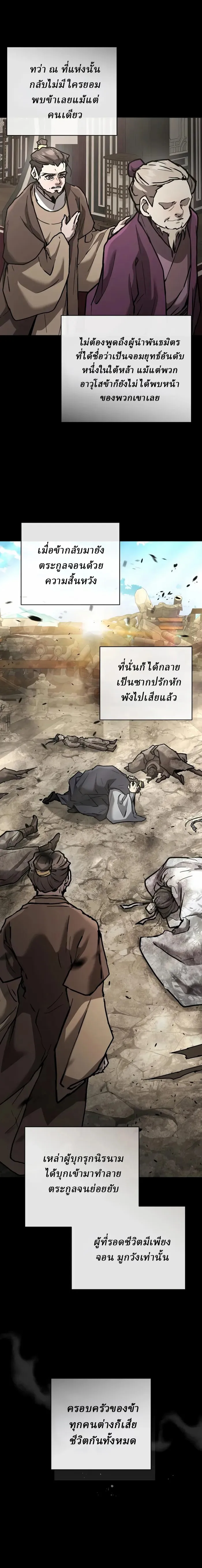 Reborn on the Demonic Cult Battlefield ยอดอ_จฉร_ยะผ_หวนค_น ตอนที่ ตอนที่ 21 รูปที่ 10