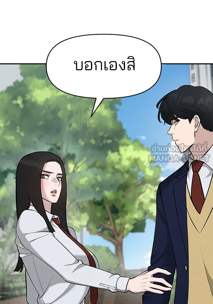 เลวฟาดเลว ตอนที่ 26 รูปที่ 60