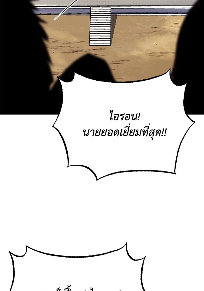 ชีวิตพลิกผันของลอร์ดผู้เกียจคร้าน ตอนที่ 74 คราวนี้เป็นตาของฉัน รูปที่ 122