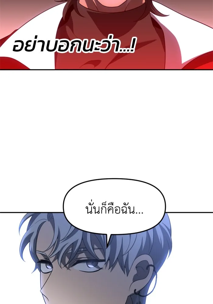 อดีตบอสหอคอย ตอนที่ 46 รูปที่ 197