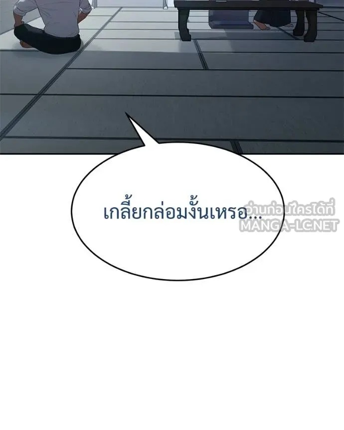 Baek XX ตอนที่ 150 รูปที่ 58