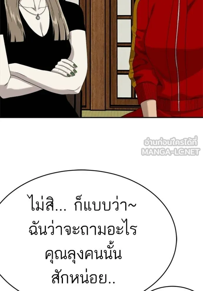 BAD GUY ตอนที่ 294 รูปที่ 142