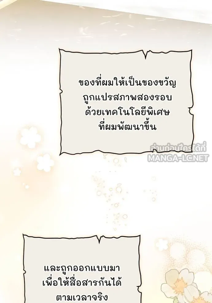 เจ้าสาวอัคนีดำ ตอนที่ 64 รูปที่ 21