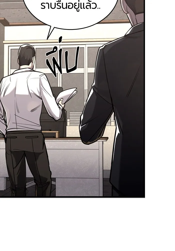 มือพิพากษา ตอนที่ 7 รูปที่ 8