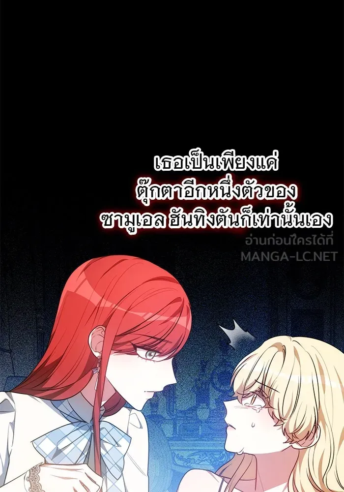 เหตุผลที่ฉันนอกใจ ตอนที่ 6 รูปที่ 108