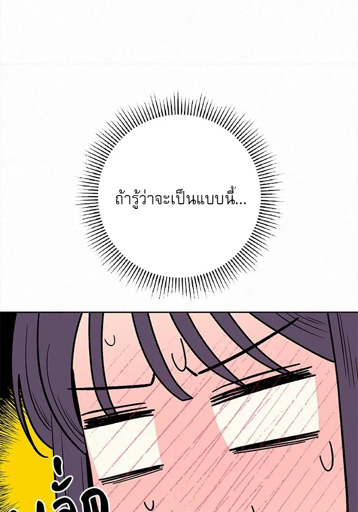 ปฏิบัติการรักวุ่นหัวใจ ตอนที่ 72 รูปที่ 91