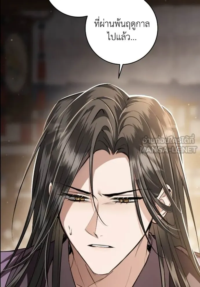 ยามหมาป่าทมิฬ ตอนที่ 52 รูปที่ 109