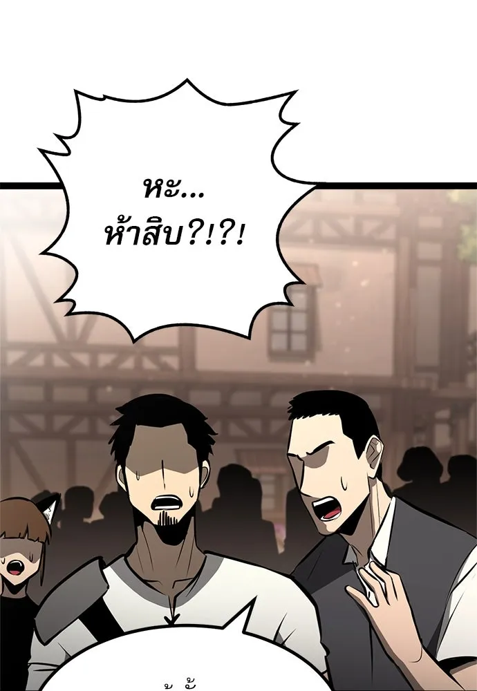 ก็อบลินเลเวล 999 ตอนที่ 3 รูปที่ 83