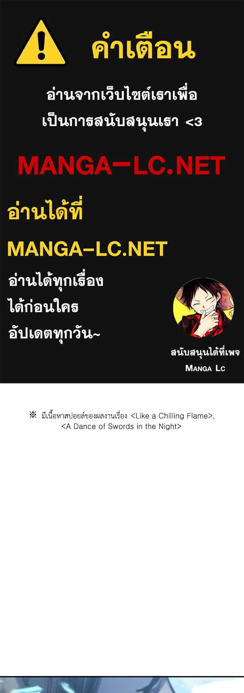 กำปั้นราชันคืนชีพ ตอนที่ 38 รูปที่ 1