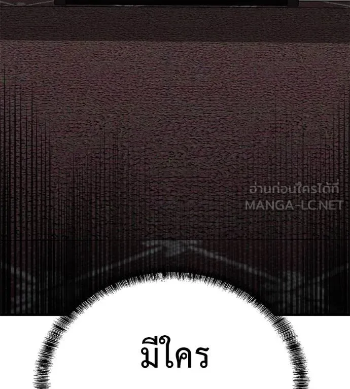 เรียกฉันว่าพระเจ้า ตอนที่ 19 รูปที่ 12