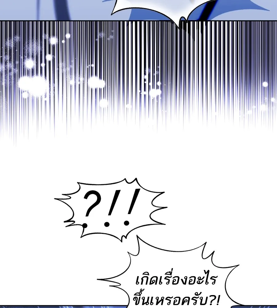 ทางหลุดพ้นของนักบุญลวง ตอนที่ 19 รูปที่ 70