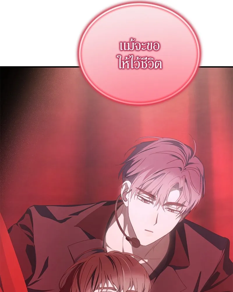 ย้อนเวลามาเป็นมักเน่ ตอนที่ 47 รูปที่ 23