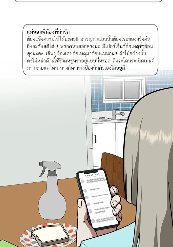 ช่วยเปลี่ยนฉันที ตอนที่ 149. ลีจียุน 2 รูปที่ 8