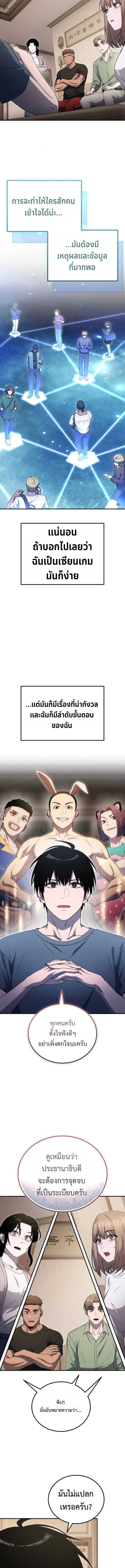 Apocalypse Veteran โคตรเทพว_นส_นโลก ตอนที่ ตอนที่ 20 รูปที่ 15