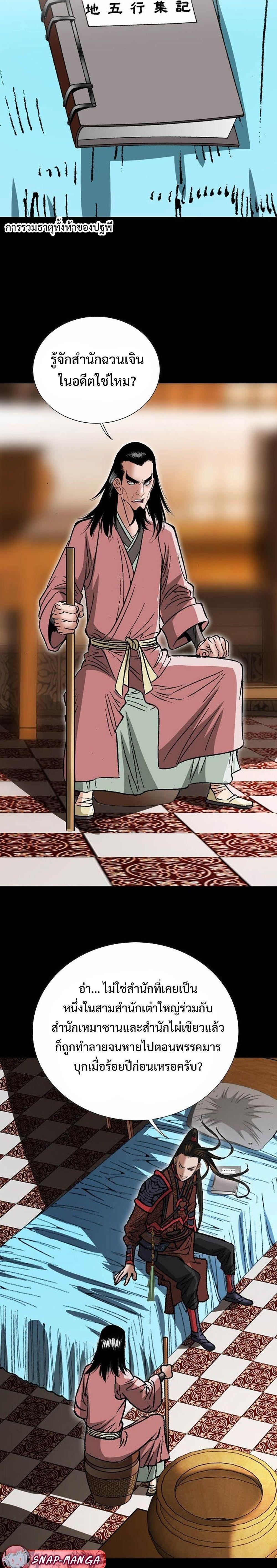 Manga-lc-com อ่านมังงะ อ่านการ์ตูน ออนไลน์ ฟรี Biography of a Novice Warrior ตอนที่ 1 2 3 4 5 6 7 8 9 10 11 12 13 14 ฟรี ไม่มีโฆษณา Manga-lc - อ่าน มังงะ อ่าน การ์ตูน ออนไลน์ อ่านมังงะ ฟรี