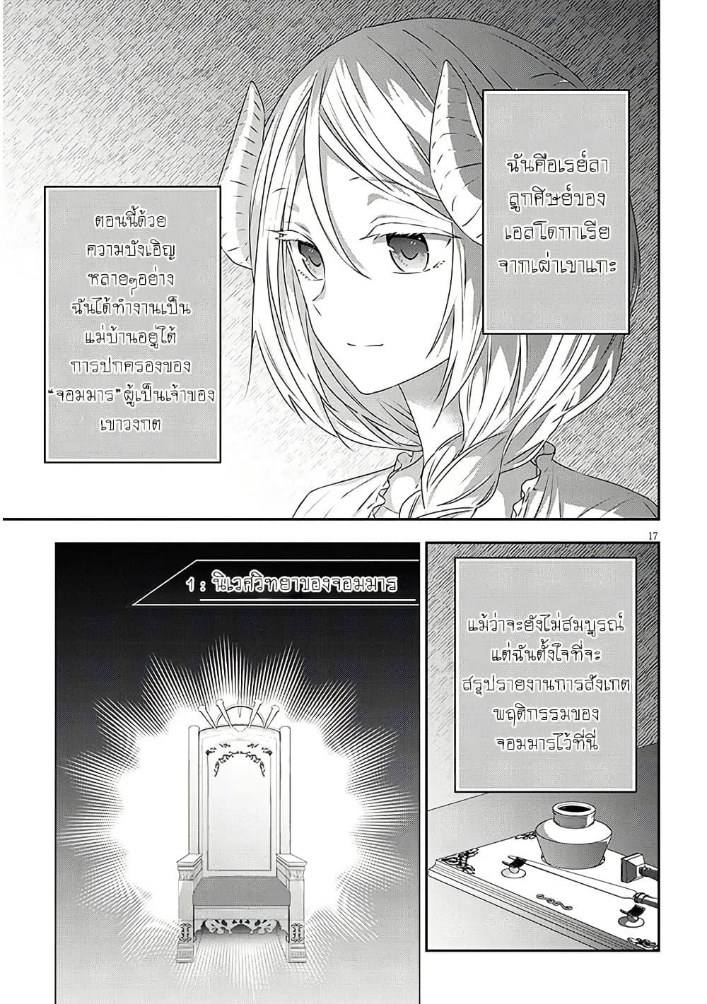 Manga-lc-com อ่านมังงะ อ่านการ์ตูน ออนไลน์ ฟรี Maou ni Natta node, Dungeon Tsukutte Jingai Musume to Honobono suru ตอนที่ 1 2 3 4 5 6 7 8 9 10 11 12 13 14 ฟรี ไม่มีโฆษณา Manga-lc - อ่าน มังงะ อ่าน การ์ตูน ออนไลน์ อ่านมังงะ ฟรี