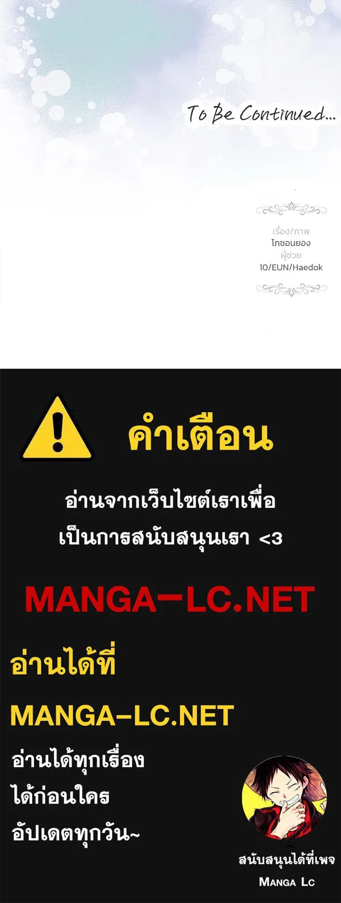 เกมรักจับสามี ตอนที่ 33 รูปที่ 134