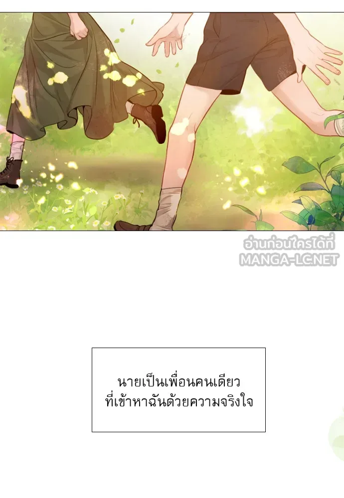 ถ้าไม่ร้อง ก็จงอ้อนวอนซะ ตอนที่ 31 รูปที่ 114