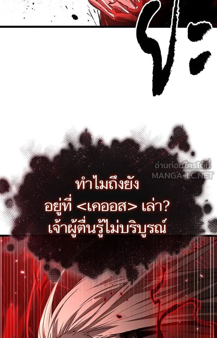 หลังวันสิ้นโลก ตอนที่ 29 รูปที่ 75