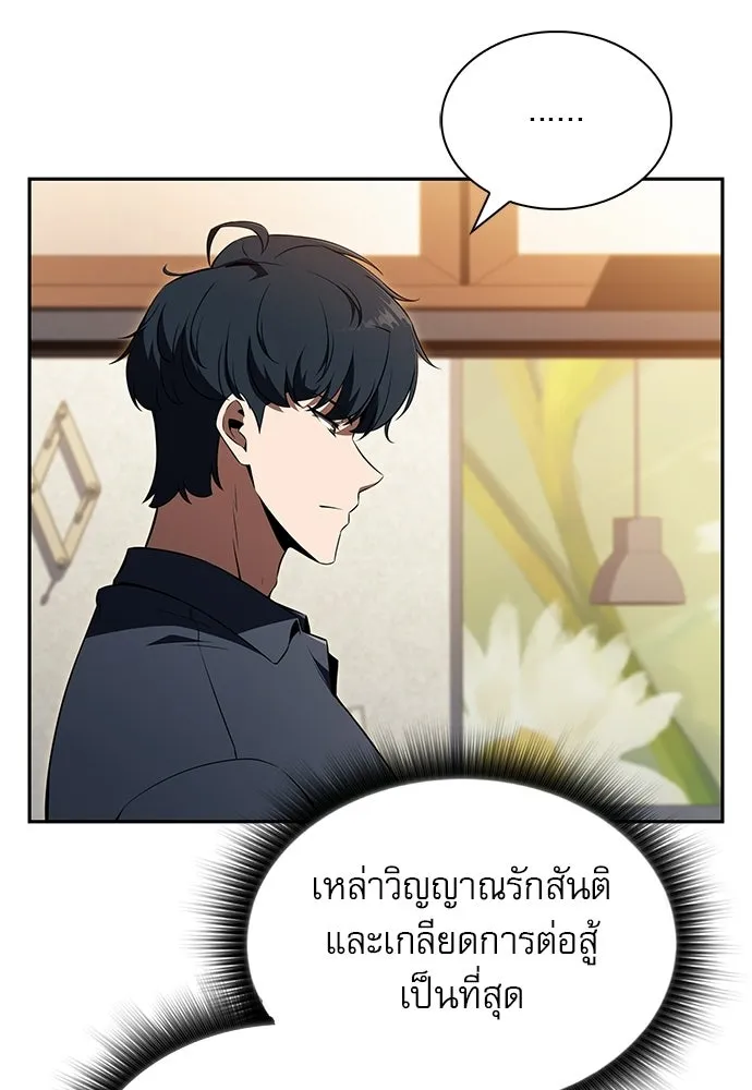ครัวผู้กล้าท้าให้ชิม ตอนที่ 44 รูปที่ 35