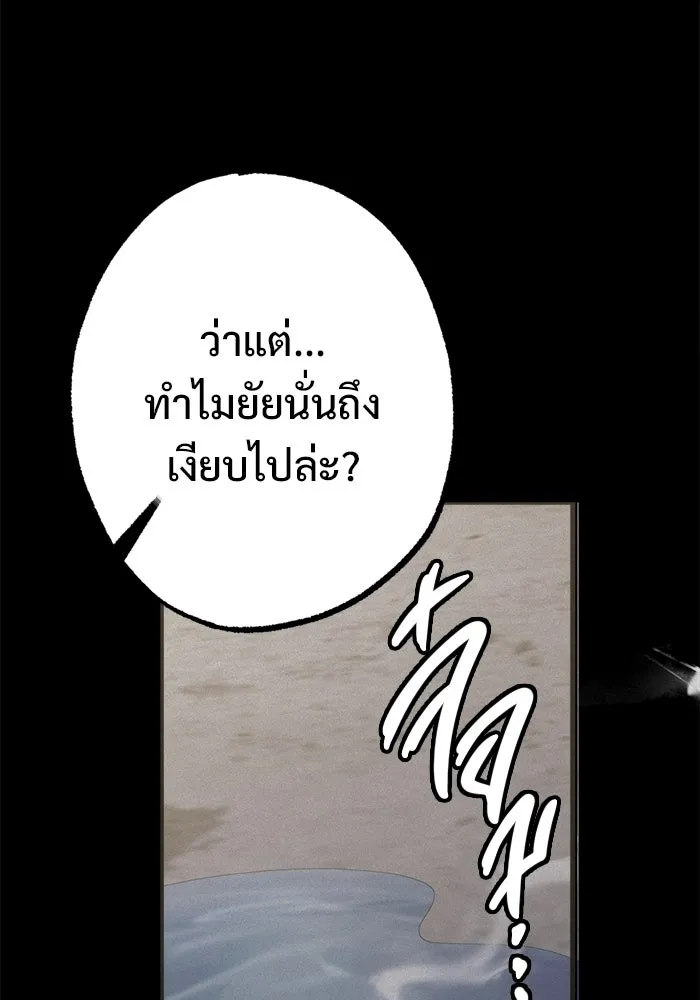 ราชินีนักบู๊ ตอนที่ 94 รูปที่ 77