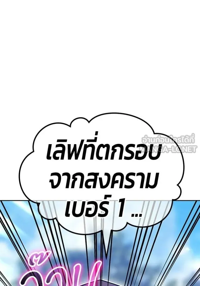 +99 ท่อนไม้ ตอนที่ 189 รูปที่ 12