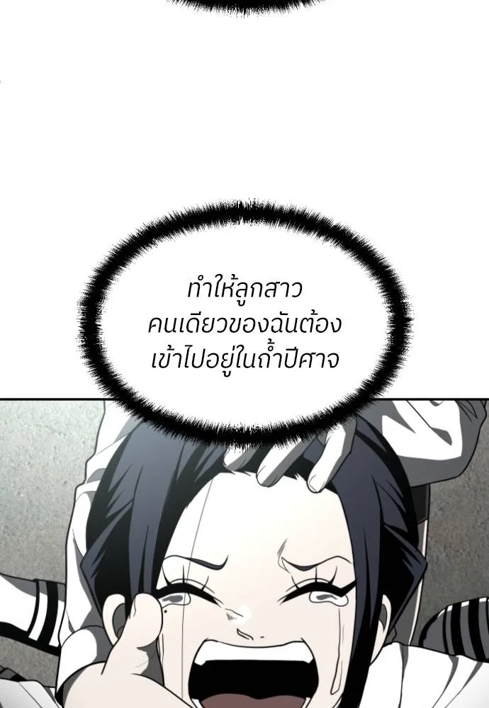 สนามเด็กล่า ตอนที่ 45 รูปที่ 206