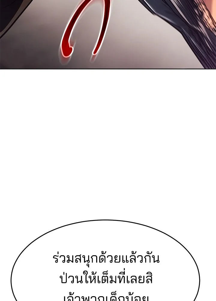 กฎเหล็กบ้านสายลับ ตอนที่ 49 รูปที่ 59