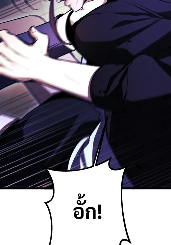 ราชินีนักบู๊ ตอนที่ 75 รูปที่ 38