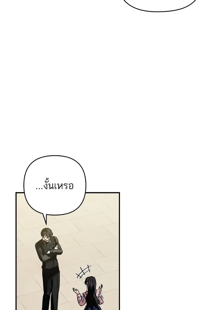 บุตรสาวของดยุกปีศาจ ตอนที่ 140 รูปที่ 73