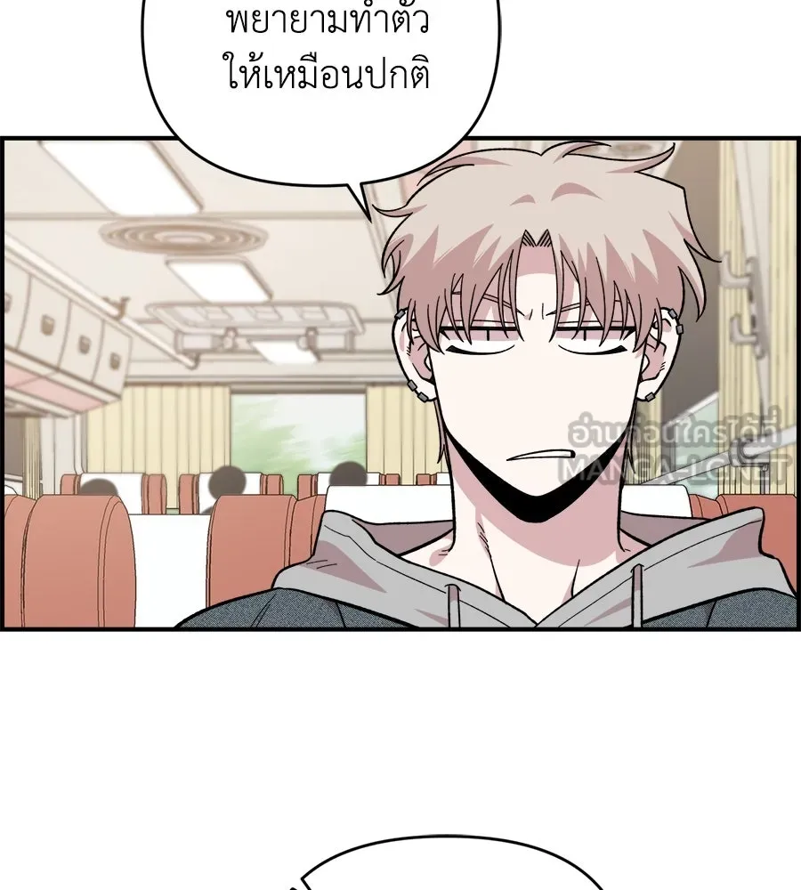 เพื่อนกันมันส์เกิน ตอนที่ 17 รูปที่ 36