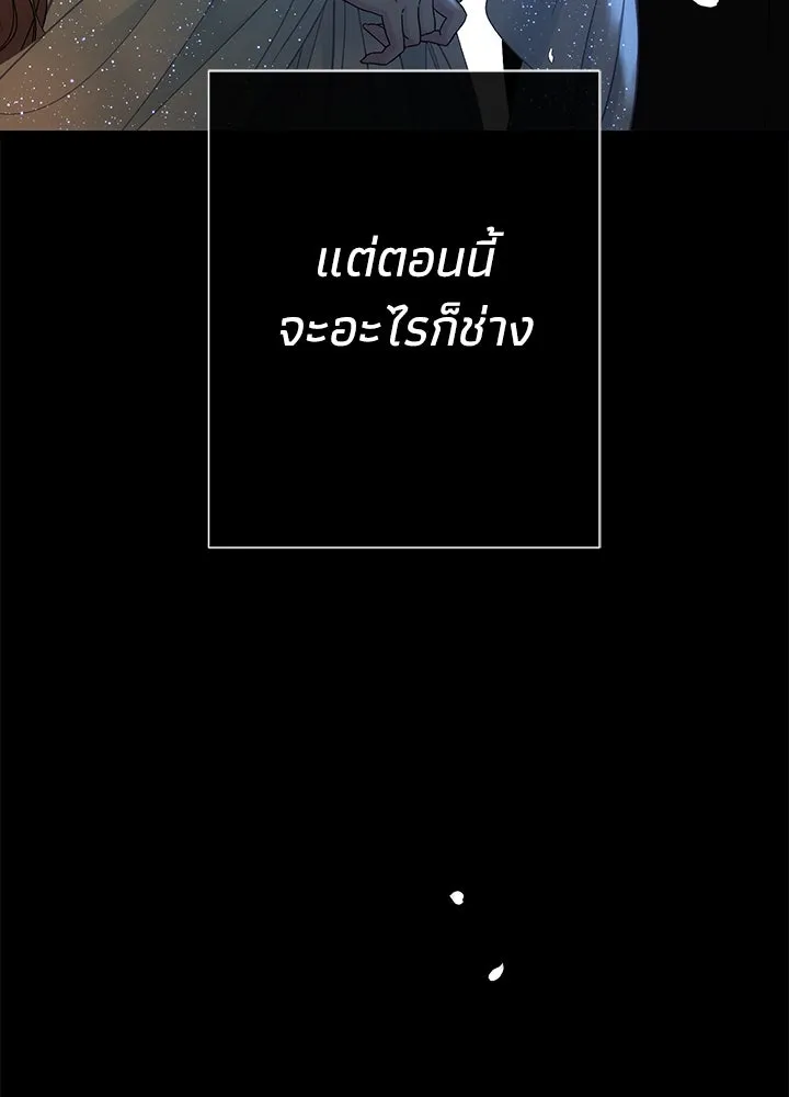 องค์ชายผู้อื้อฉาว ตอนที่ 98 รูปที่ 134