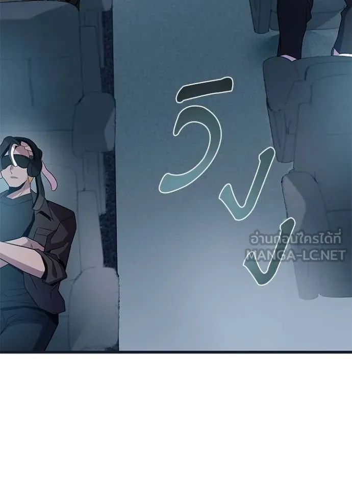 Villain to kill ตอนที่ 171 รูปที่ 41