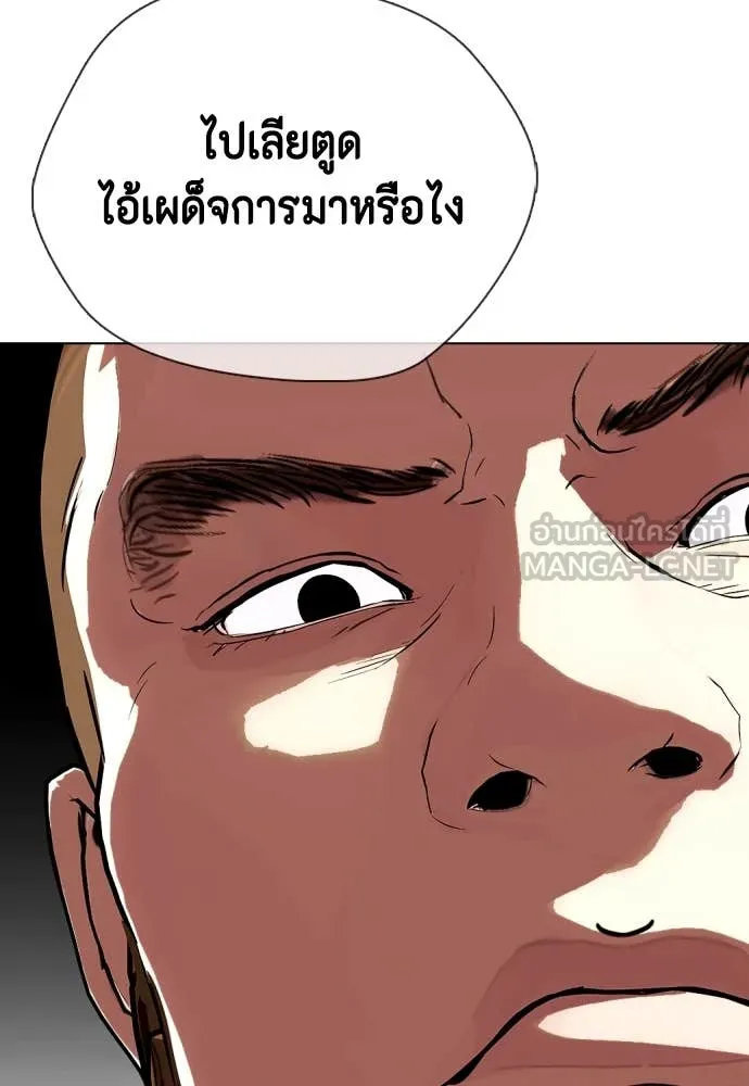 หมาหัวเน่า ตอนที่ 137 รูปที่ 34