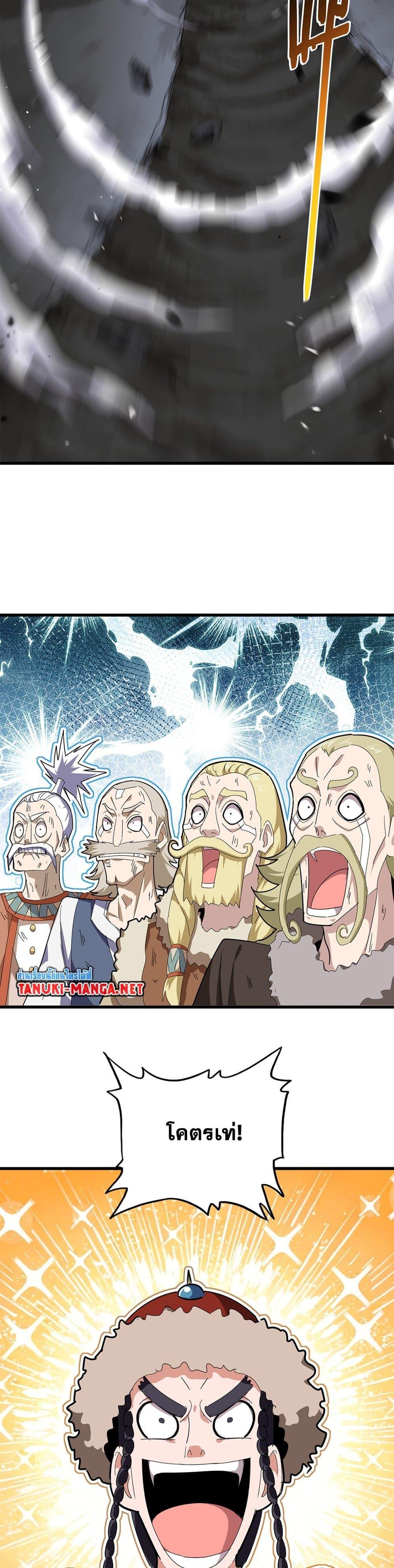 Manga-lc-com อ่านมังงะ อ่านการ์ตูน ออนไลน์ ฟรี Magic Emperor ตอนที่ 1 2 3 4 5 6 7 8 9 10 11 12 13 14 ฟรี ไม่มีโฆษณา Manga-lc - อ่าน มังงะ อ่าน การ์ตูน ออนไลน์ อ่านมังงะ ฟรี