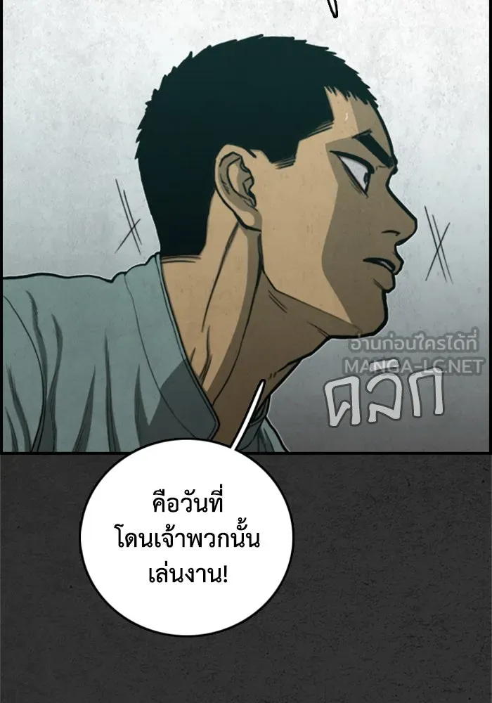 ตกศพสยอง ตอนที่ 27 รูปที่ 114