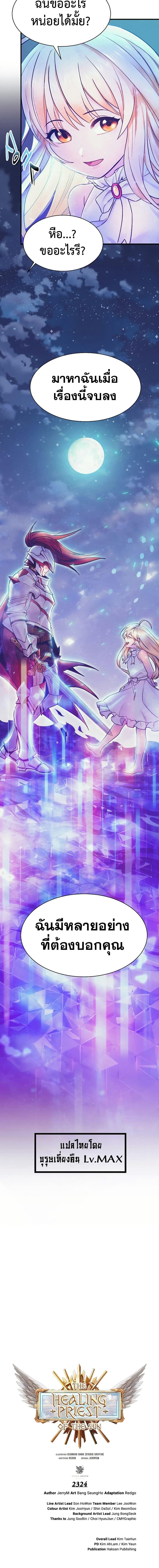 Manga-lc-com อ่านมังงะ อ่านการ์ตูน ออนไลน์ ฟรี The Healing Priest of the Sun ตอนที่ 1 2 3 4 5 6 7 8 9 10 11 12 13 14 ฟรี ไม่มีโฆษณา Manga-lc - อ่าน มังงะ อ่าน การ์ตูน ออนไลน์ อ่านมังงะ ฟรี