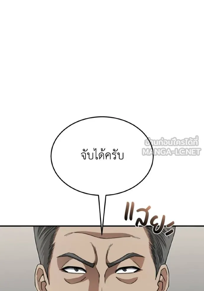 อัจฉริยะนอกคอก ตอนที่ 103 รูปที่ 90