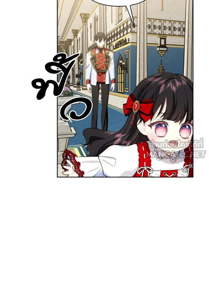 บุตรสาวของดยุกปีศาจ ตอนที่ 34 รูปที่ 15