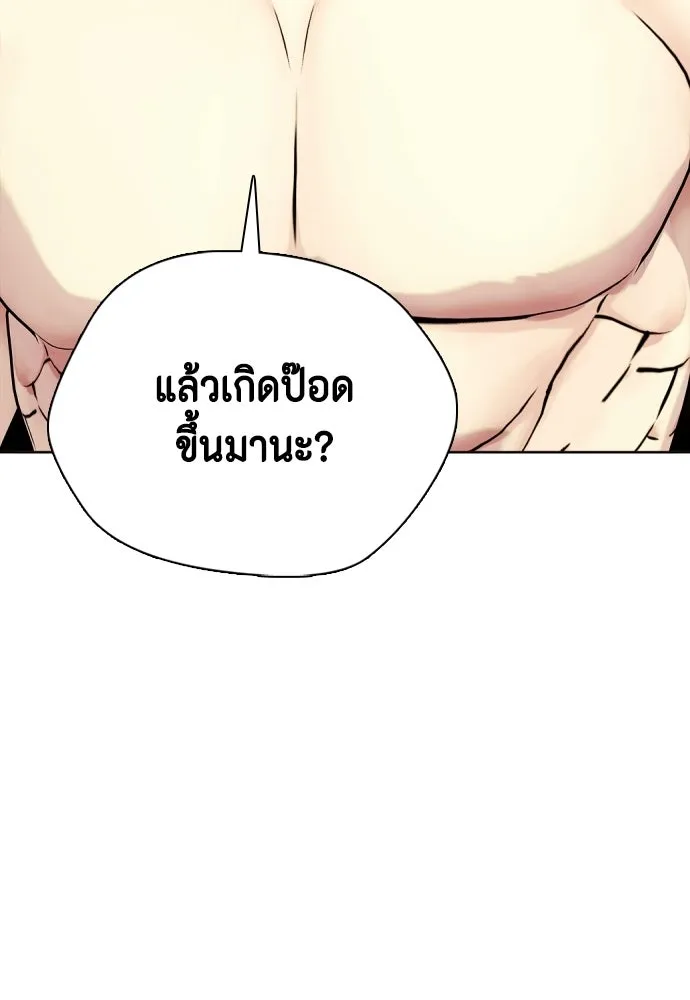 หมาหัวเน่าเก๋าเกินไป ตอนที่ 175 รูปที่ 23
