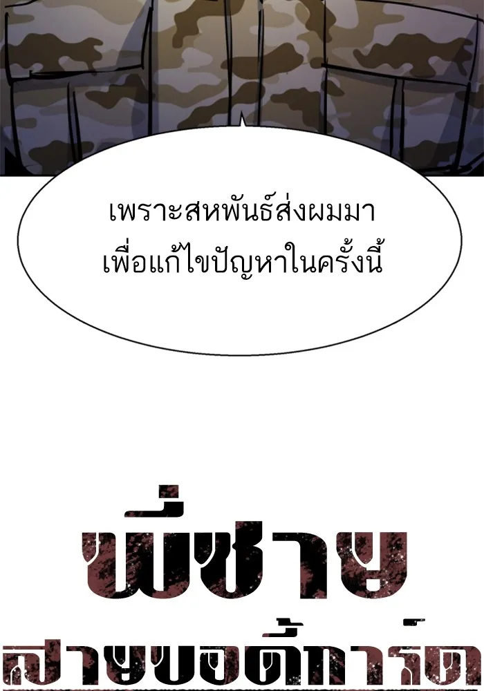 พี่ชายสายบอดี้การ์ด ตอนที่ 221 รูปที่ 19