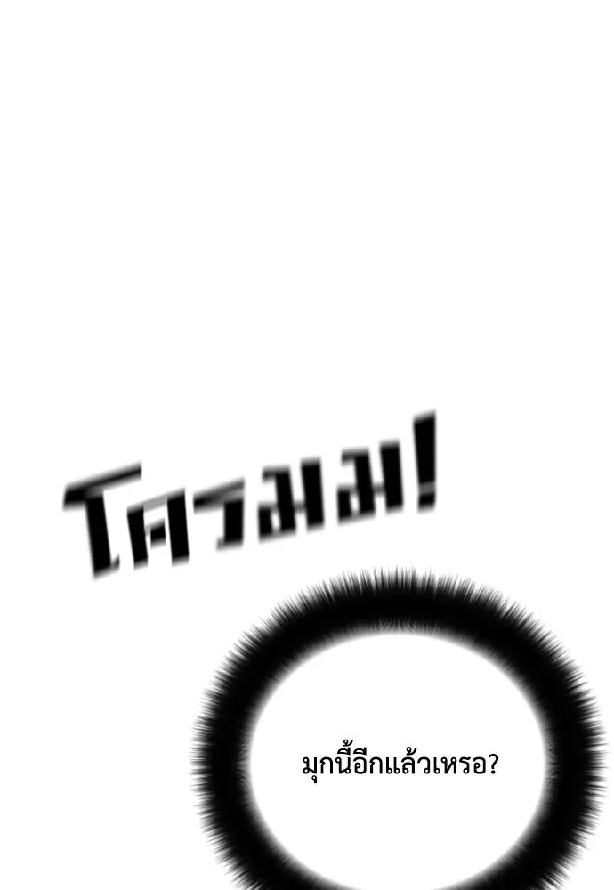 Y2K ตอนที่ 59 รูปที่ 176