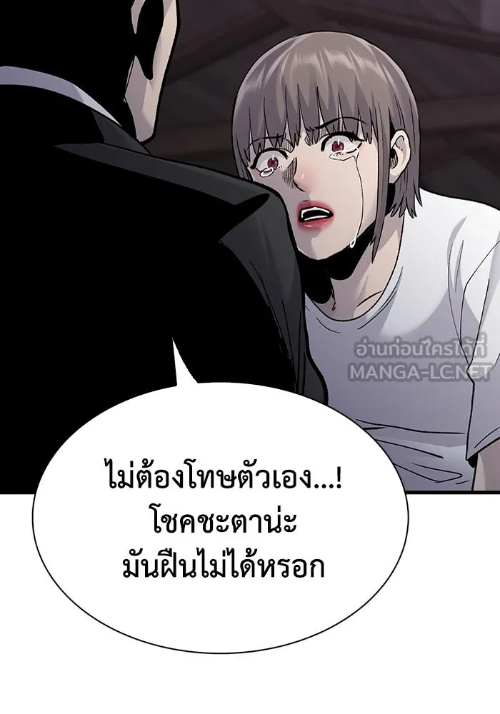 มีนา เกิดมาล่า ตอนที่ 80 รูปที่ 102