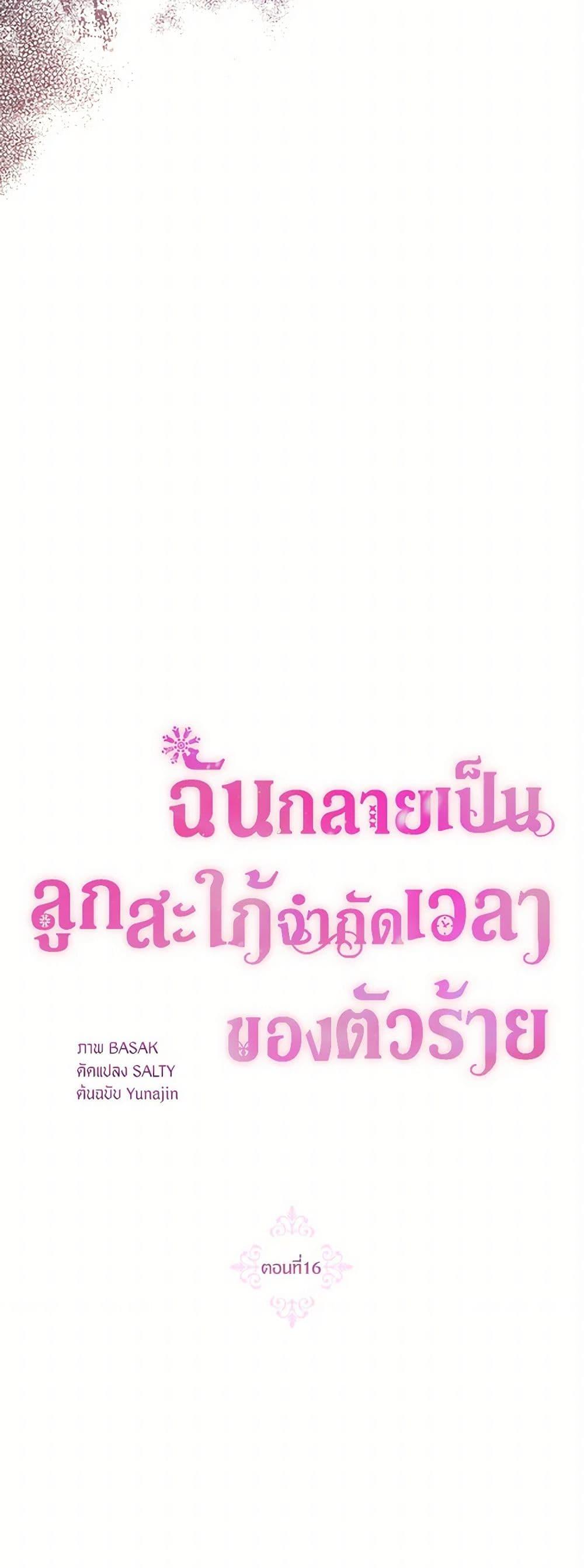 Manga-lc-com อ่านมังงะ อ่านการ์ตูน ออนไลน์ ฟรี The Archvillain’s Daughter-in-Law ตอนที่ 1 2 3 4 5 6 7 8 9 10 11 12 13 14 ฟรี ไม่มีโฆษณา Manga-lc - อ่าน มังงะ อ่าน การ์ตูน ออนไลน์ อ่านมังงะ ฟรี