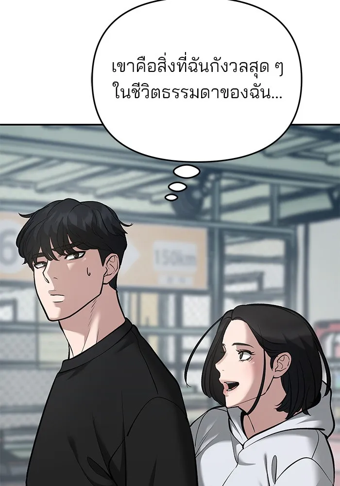 เลวฟาดเลว ตอนที่ 35 รูปที่ 88