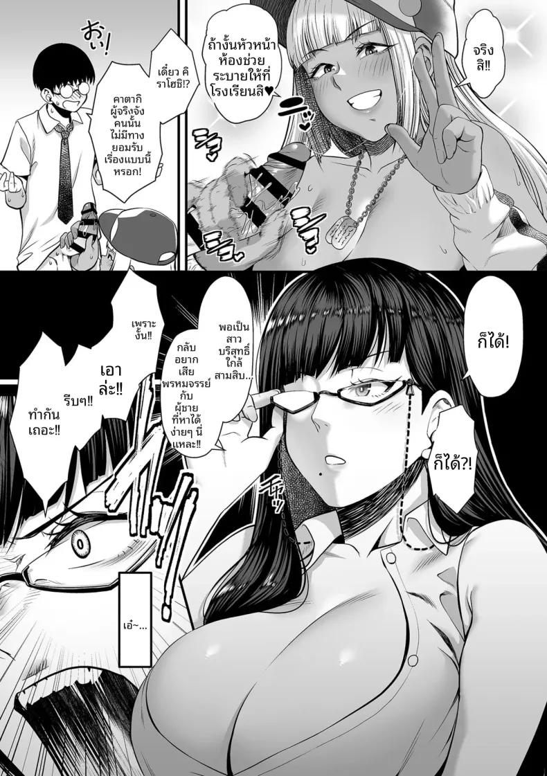 Doujin-Lc- อ่าน โดจิน มังฮวา เกาหลี ญี่ปุ่น จีน แปลไทย เพื่อนร่วมชั้นอายุมากกว่าเป็นสาวคุโระเเกล (Sunahama Nosame) ตอนที่ 1 2 3 4 5 6 7 8 9 10 11 12 13 14 ฟรี ไม่มีโฆษณา อ่าน โดจิน Manhwa เกาหลี ญี่ปุ่น จีน เรามีครบ คัดมาให้เน้นๆ โดจิน 18+ รับประกันความฟินโดย  Doujin Lc