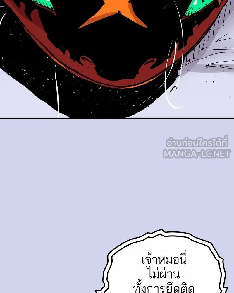 เคลวาเทส อสูรจอมราชัน ตอนที่ 73 ความร่วมมือที่คาดไม่ถึง (2) รูปที่ 36