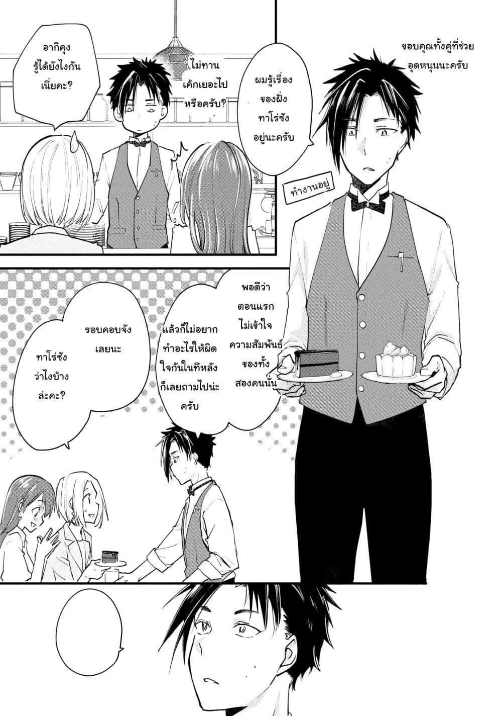 Manga-lc-com อ่านมังงะ อ่านการ์ตูน ออนไลน์ ฟรี Josou Shite Off-kai ni Sanka Shite mita. ตอนที่ 1 2 3 4 5 6 7 8 9 10 11 12 13 14 ฟรี ไม่มีโฆษณา Manga-lc - อ่าน มังงะ อ่าน การ์ตูน ออนไลน์ อ่านมังงะ ฟรี