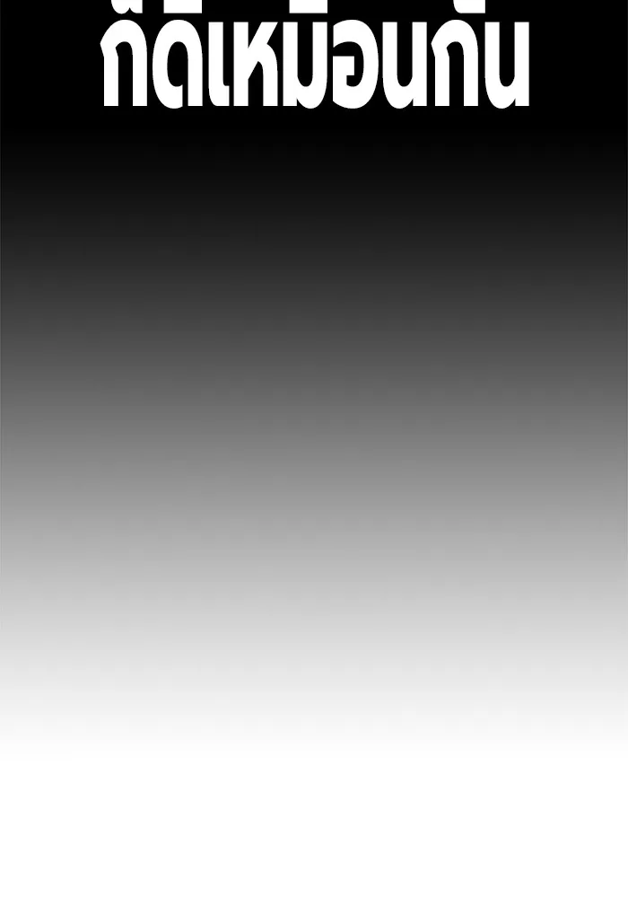 เยาวชนคนคุก ตอนที่ 3 รูปที่ 67