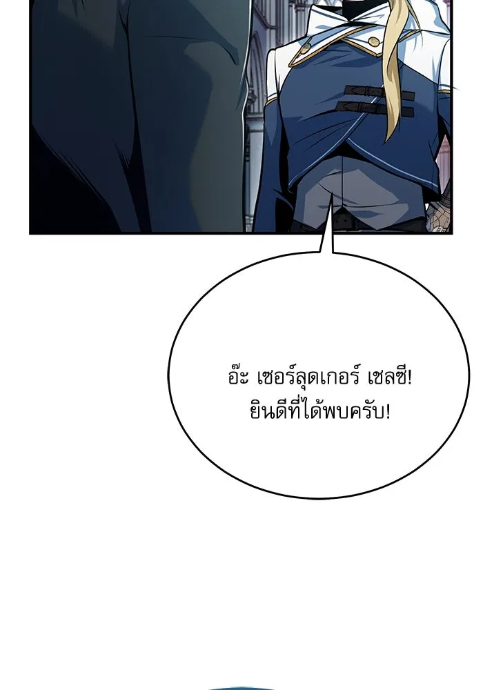 ศาสตราจารย์จำเป็นแห่งอะคาเดมี ตอนที่ 99 รูปที่ 134